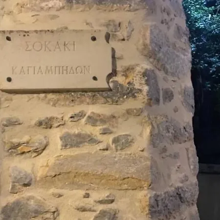 Kagiampakis Concept Residences Avdou Dış mekan fotoğraf